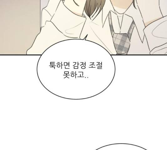 방과후 레시피 28화 27