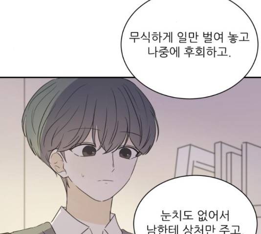 방과후 레시피 28화 28