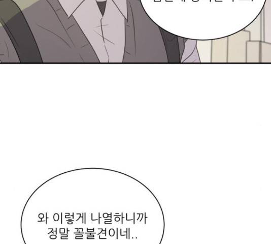 방과후 레시피 28화 29