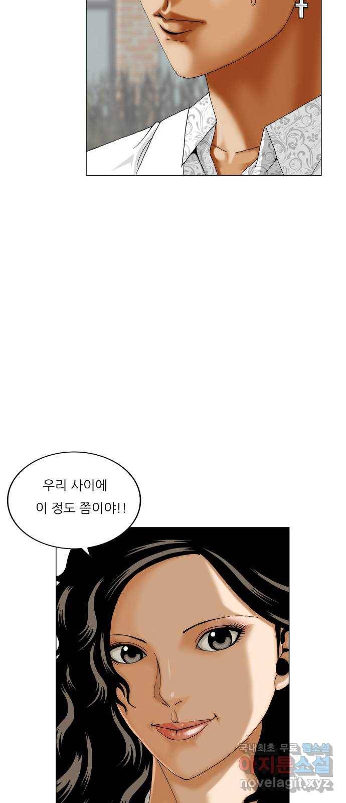 최강전설 강해효 472화 6