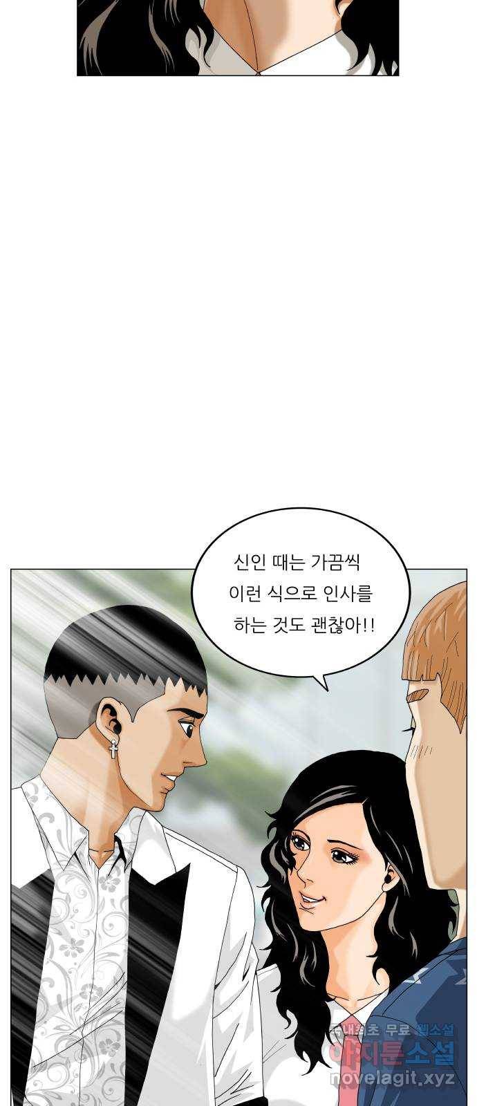 최강전설 강해효 472화 7
