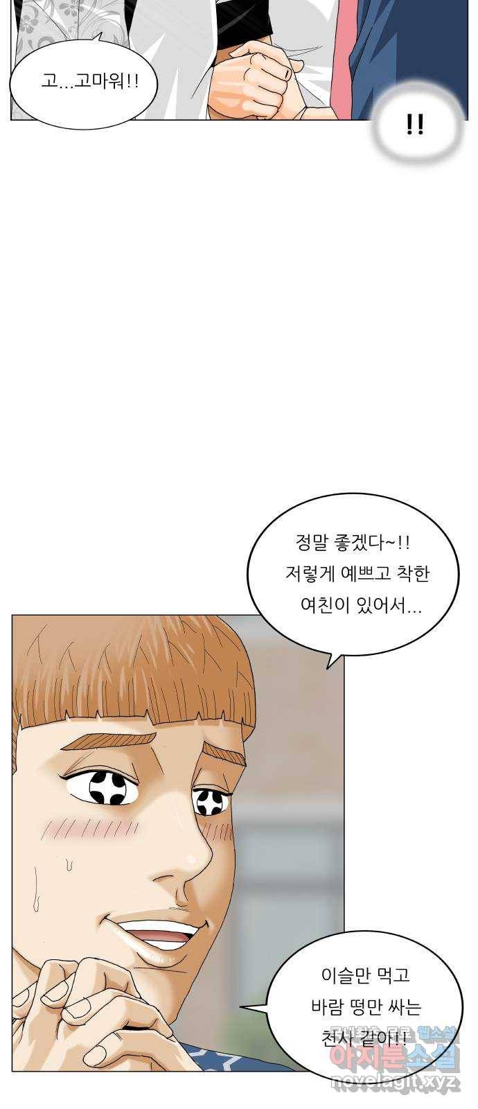 최강전설 강해효 472화 8