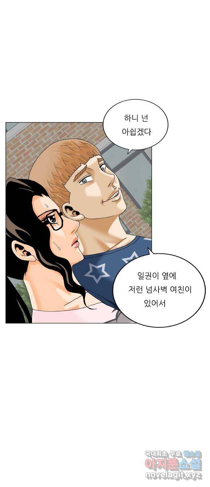 최강전설 강해효 472화 10