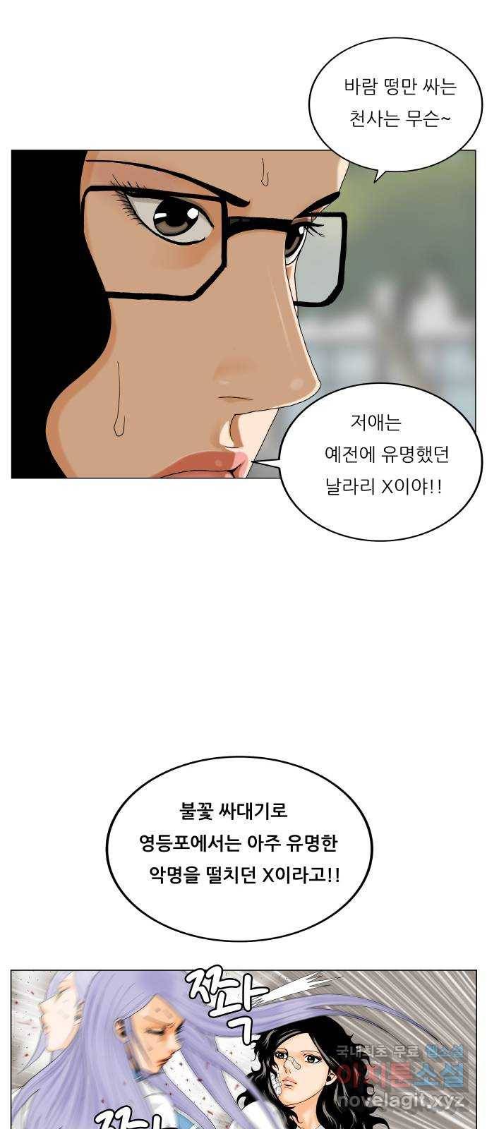 최강전설 강해효 472화 11