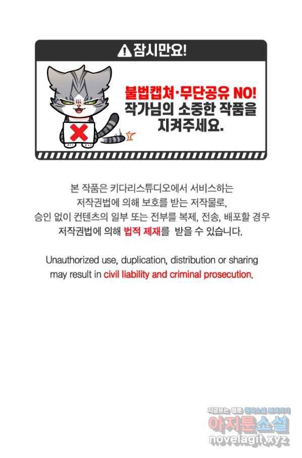 식사하고 가세요! 72화 1