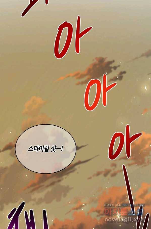 식사하고 가세요! 72화 4