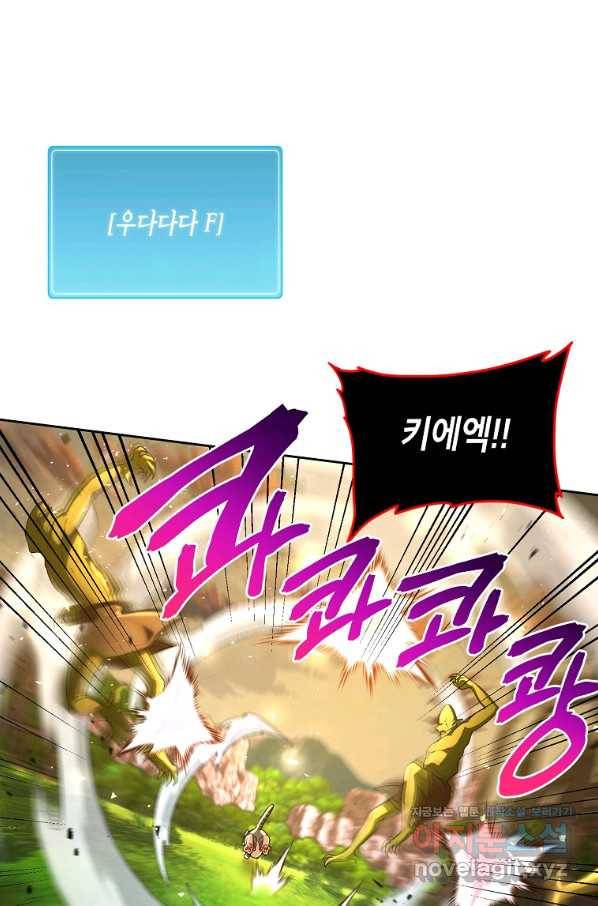 식사하고 가세요! 72화 8