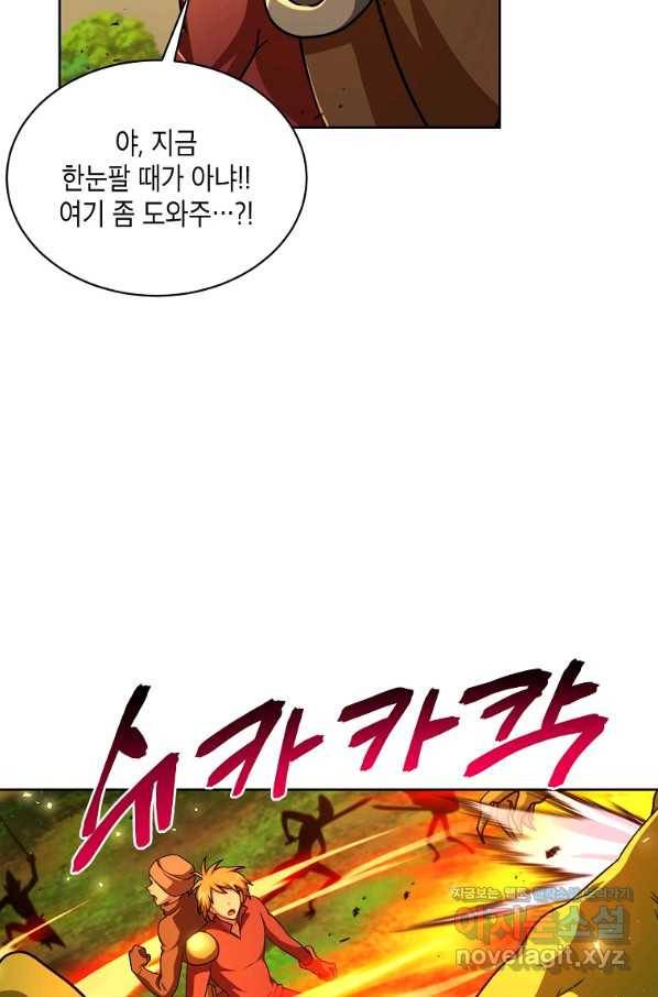 식사하고 가세요! 72화 15