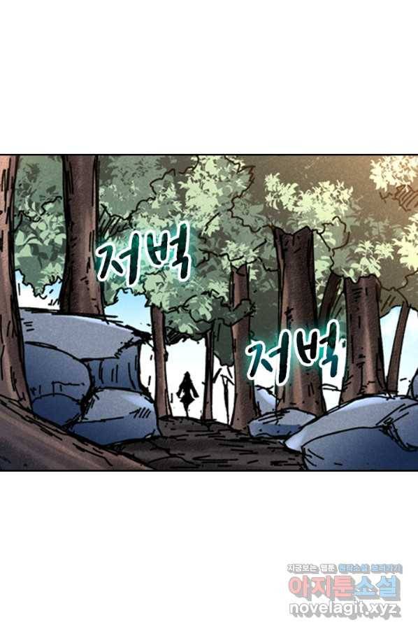 만계선종 554화 1