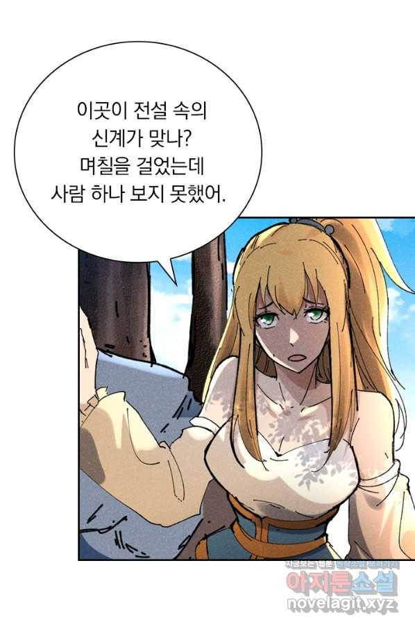 만계선종 554화 2