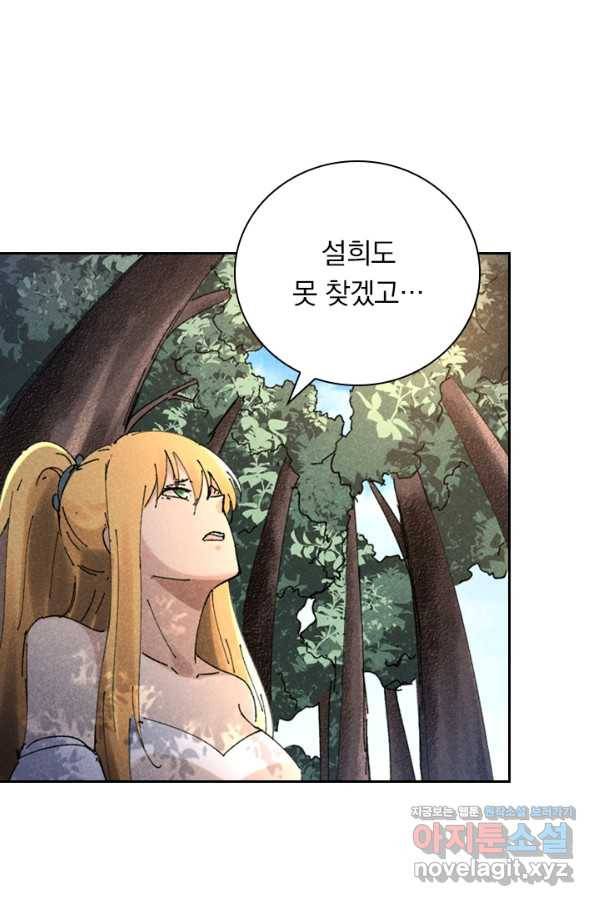 만계선종 554화 3