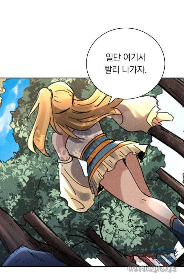 만계선종 554화 4