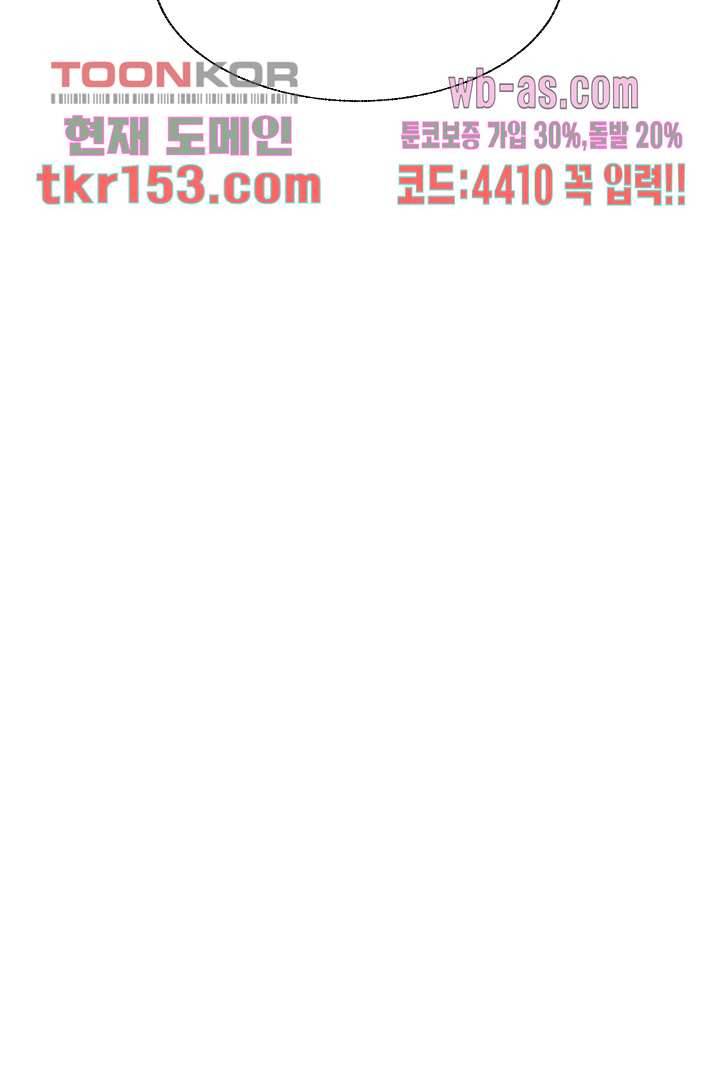 선배는 별로예요 94화 21