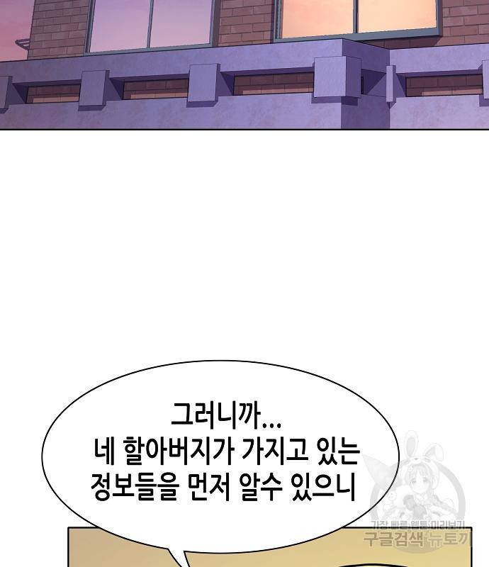 재벌집 막내아들 8화 2