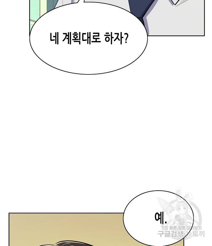 재벌집 막내아들 8화 4