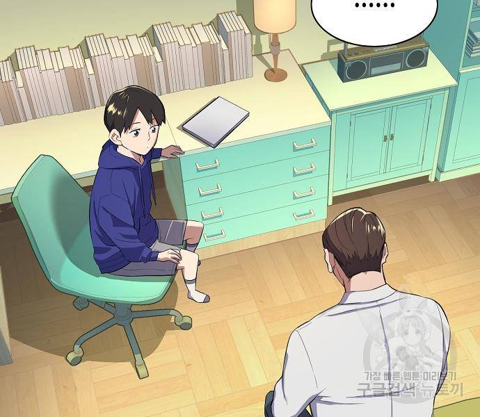 재벌집 막내아들 8화 7