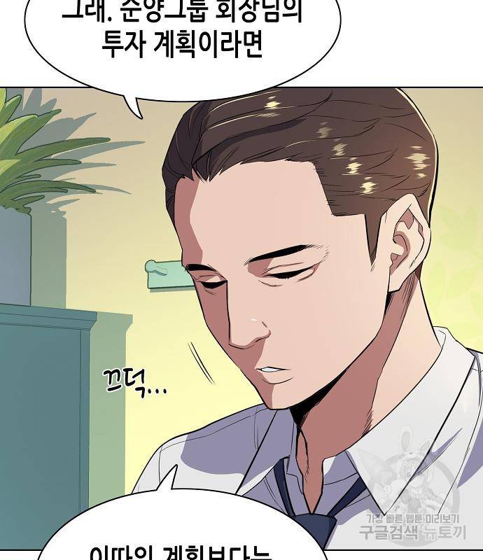 재벌집 막내아들 8화 9