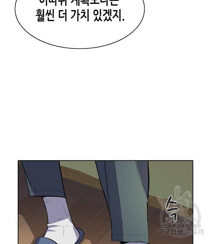 재벌집 막내아들 8화 10