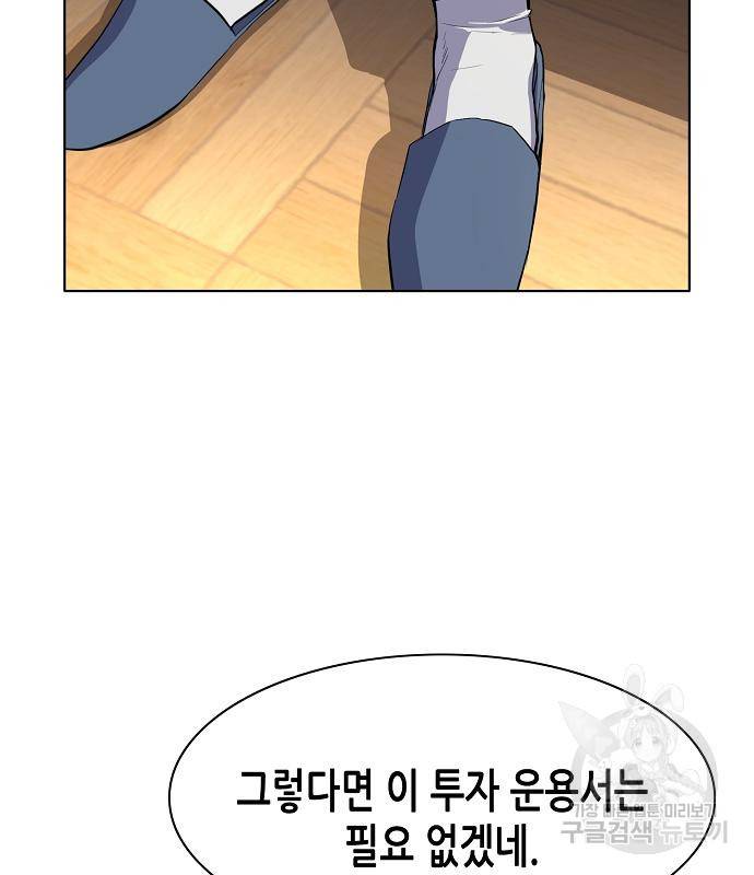 재벌집 막내아들 8화 11