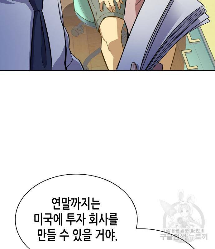 재벌집 막내아들 8화 16