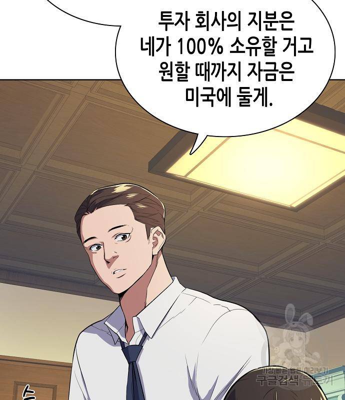 재벌집 막내아들 8화 17