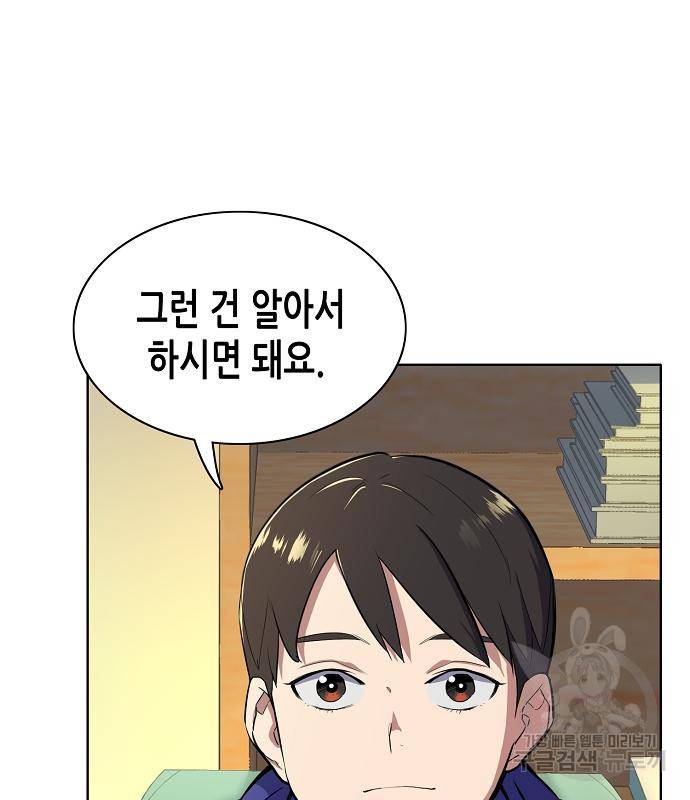 재벌집 막내아들 8화 19