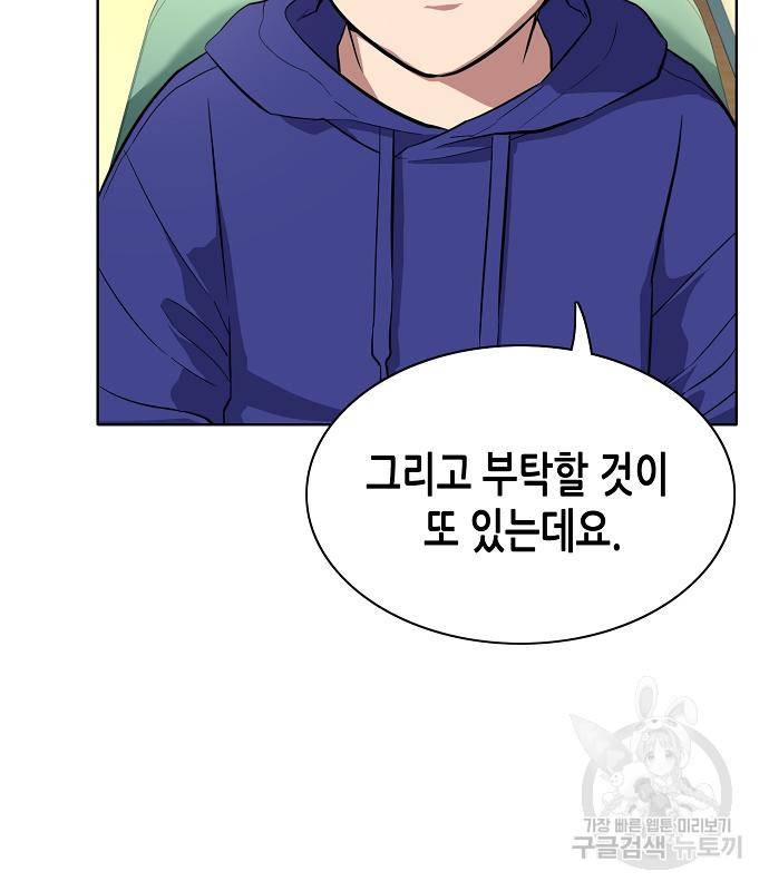 재벌집 막내아들 8화 20