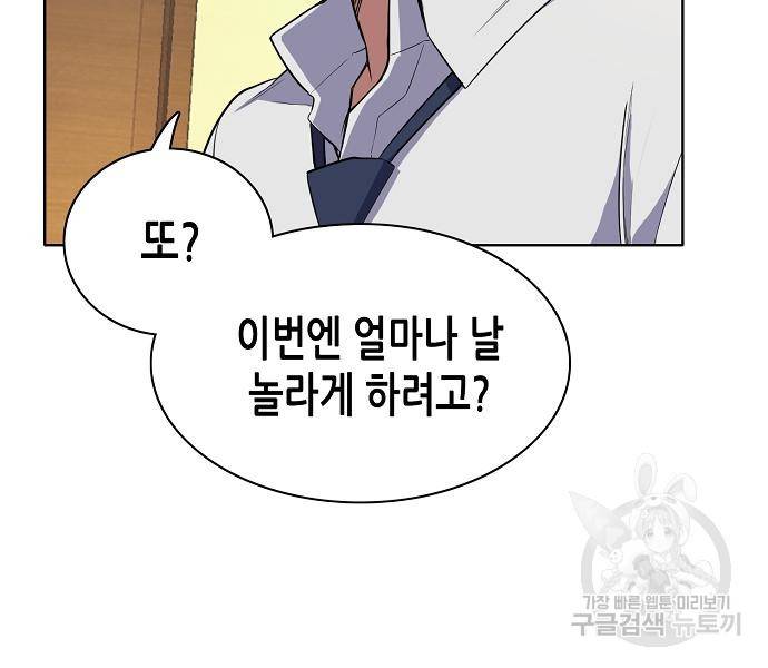 재벌집 막내아들 8화 22