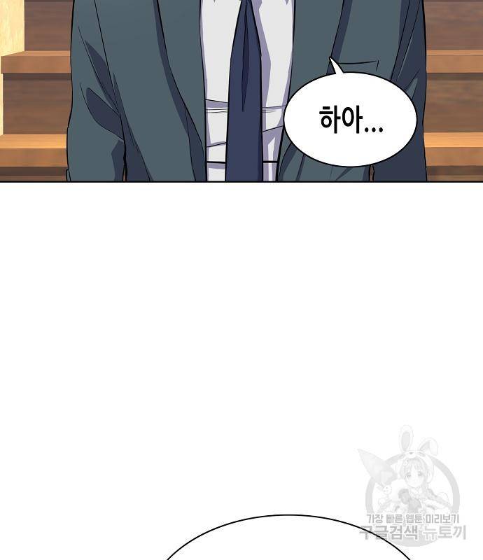 재벌집 막내아들 8화 27