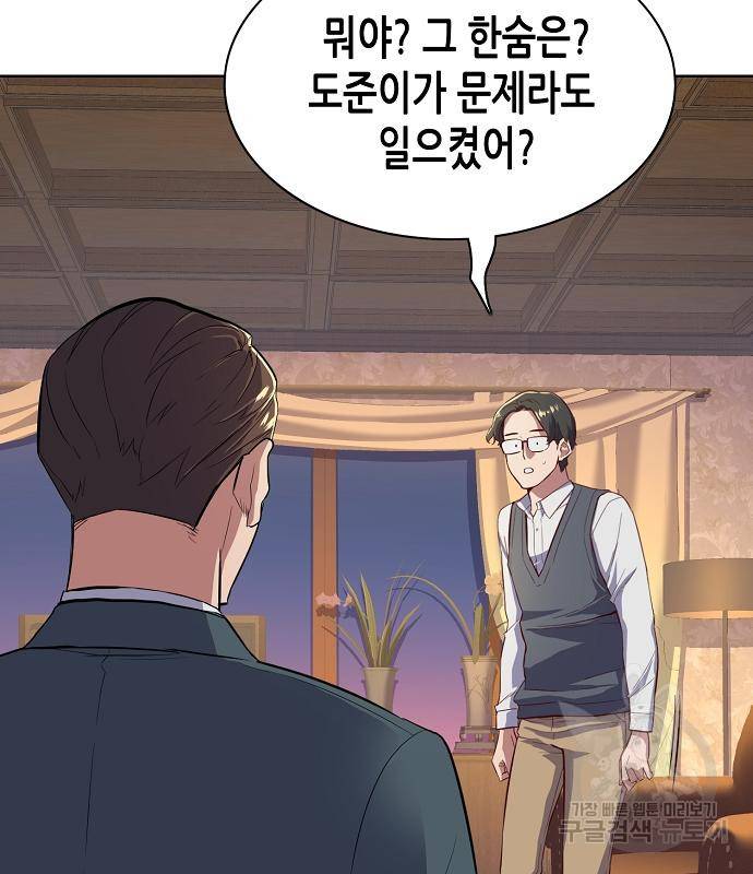 재벌집 막내아들 8화 28