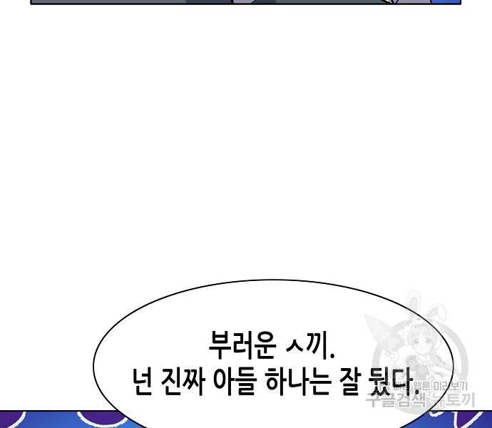 재벌집 막내아들 8화 31