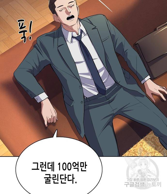 재벌집 막내아들 8화 34
