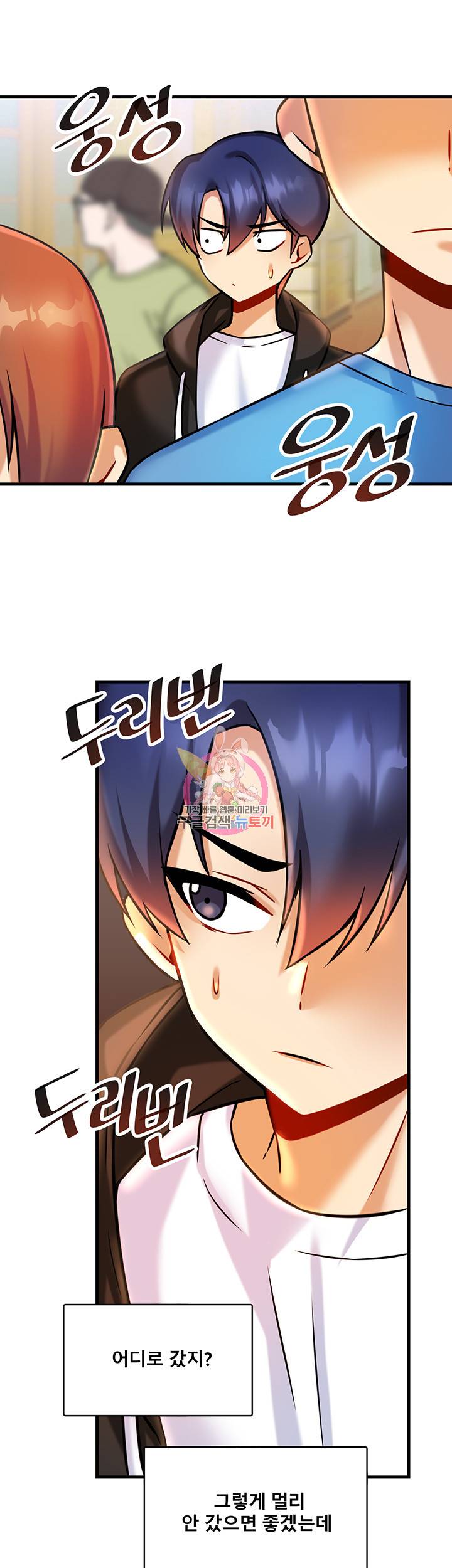 아카데미 야겜에 빙의했다 19화 1