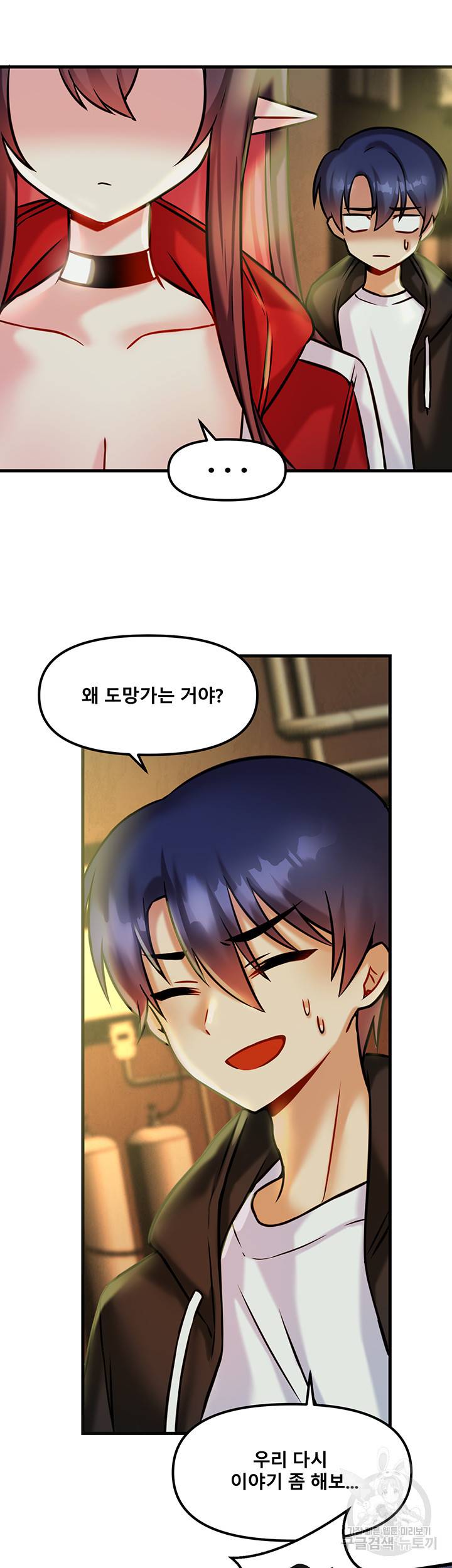 아카데미 야겜에 빙의했다 19화 7