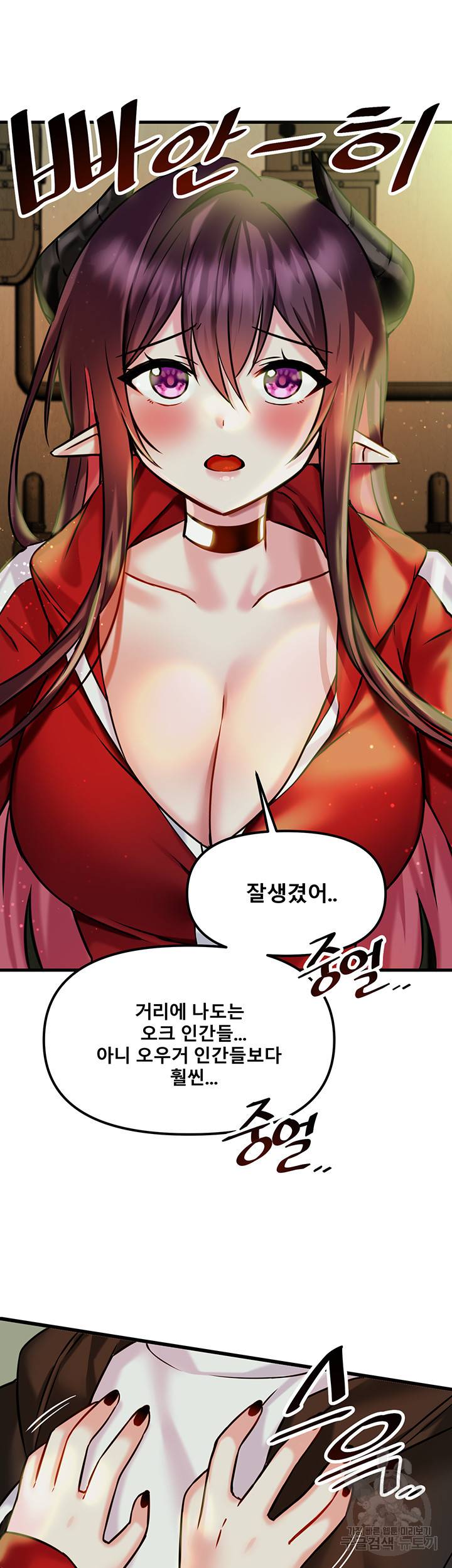 아카데미 야겜에 빙의했다 19화 10