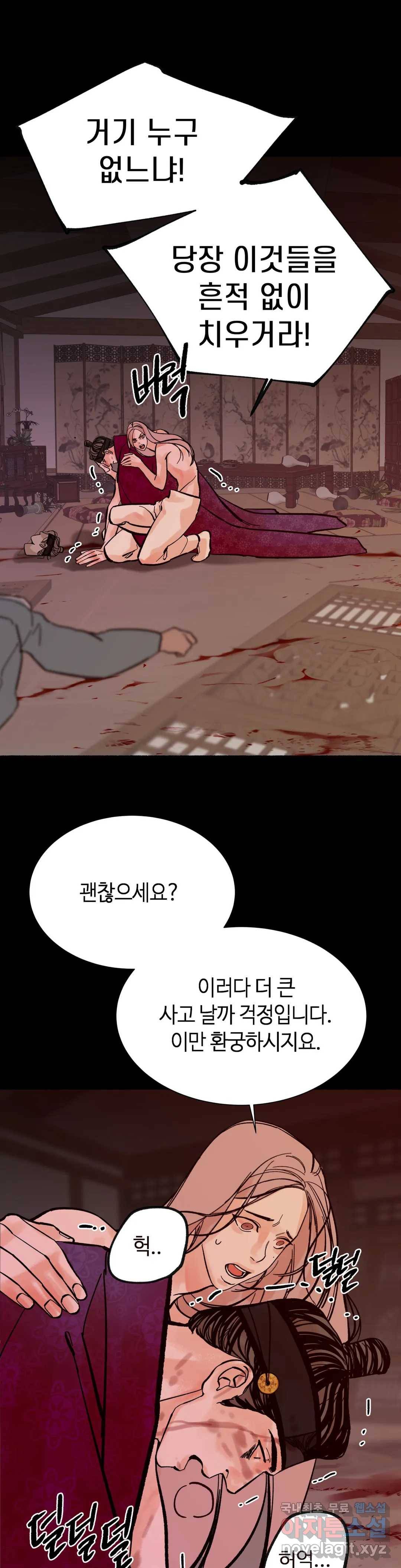 천년범 5화 4
