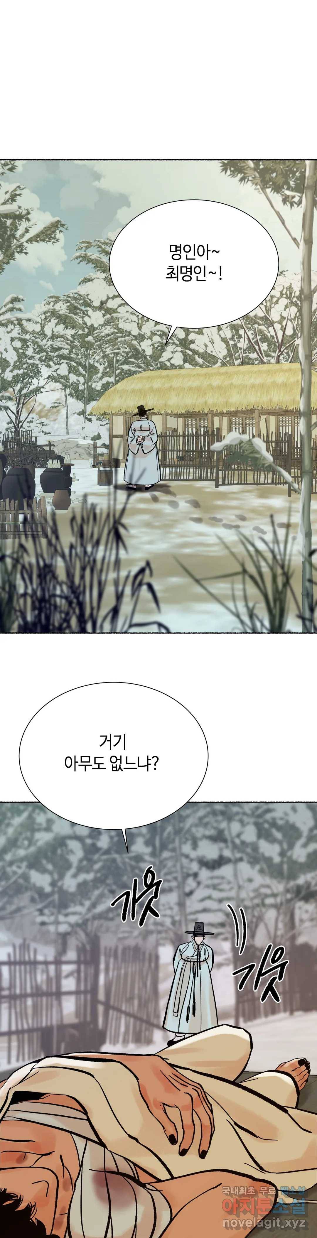 천년범 5화 8