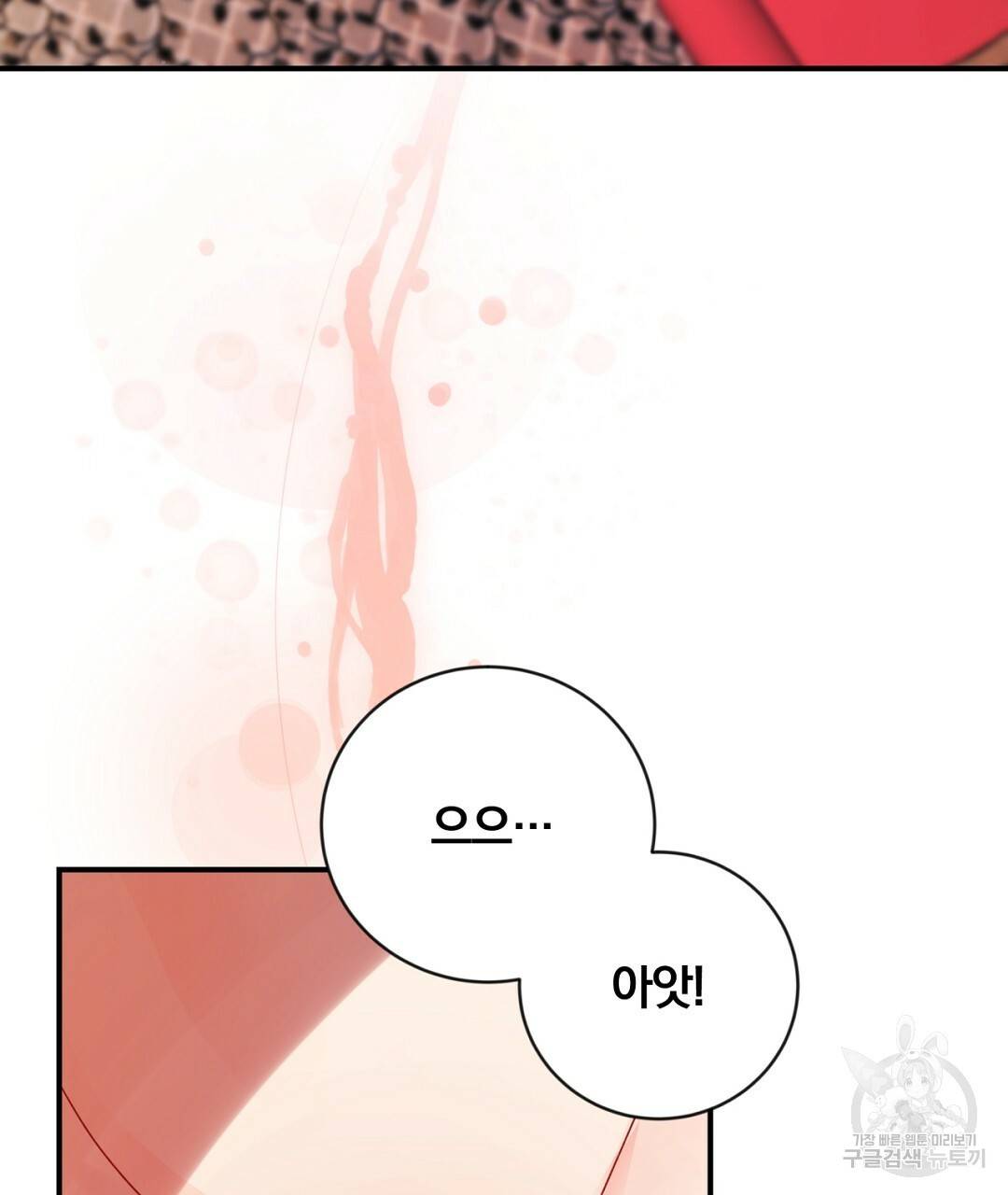 그날의 배신을 알지 못하여 9화 5