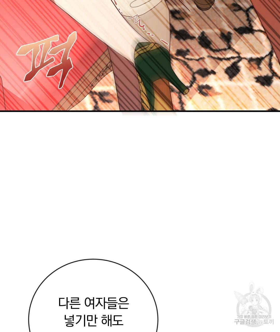 그날의 배신을 알지 못하여 9화 27