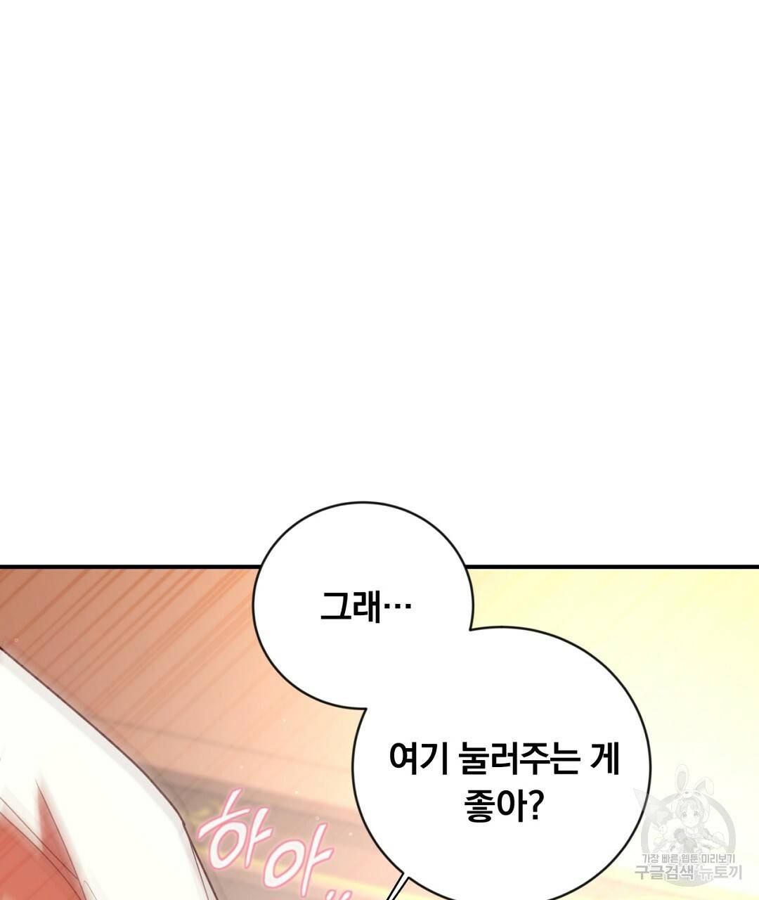 그날의 배신을 알지 못하여 9화 34