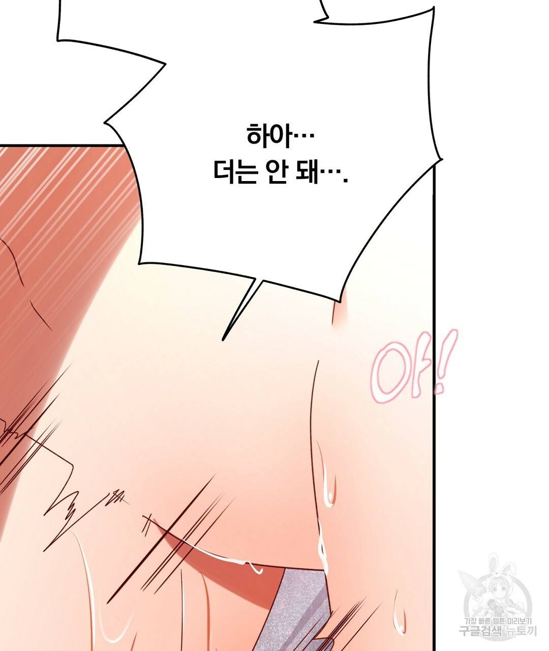 그날의 배신을 알지 못하여 9화 40
