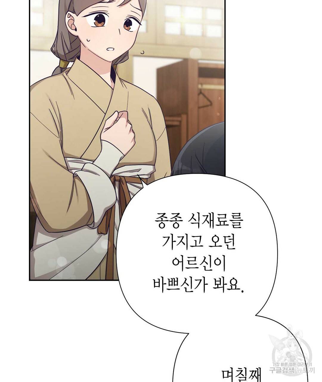 교랑의경 20화 5