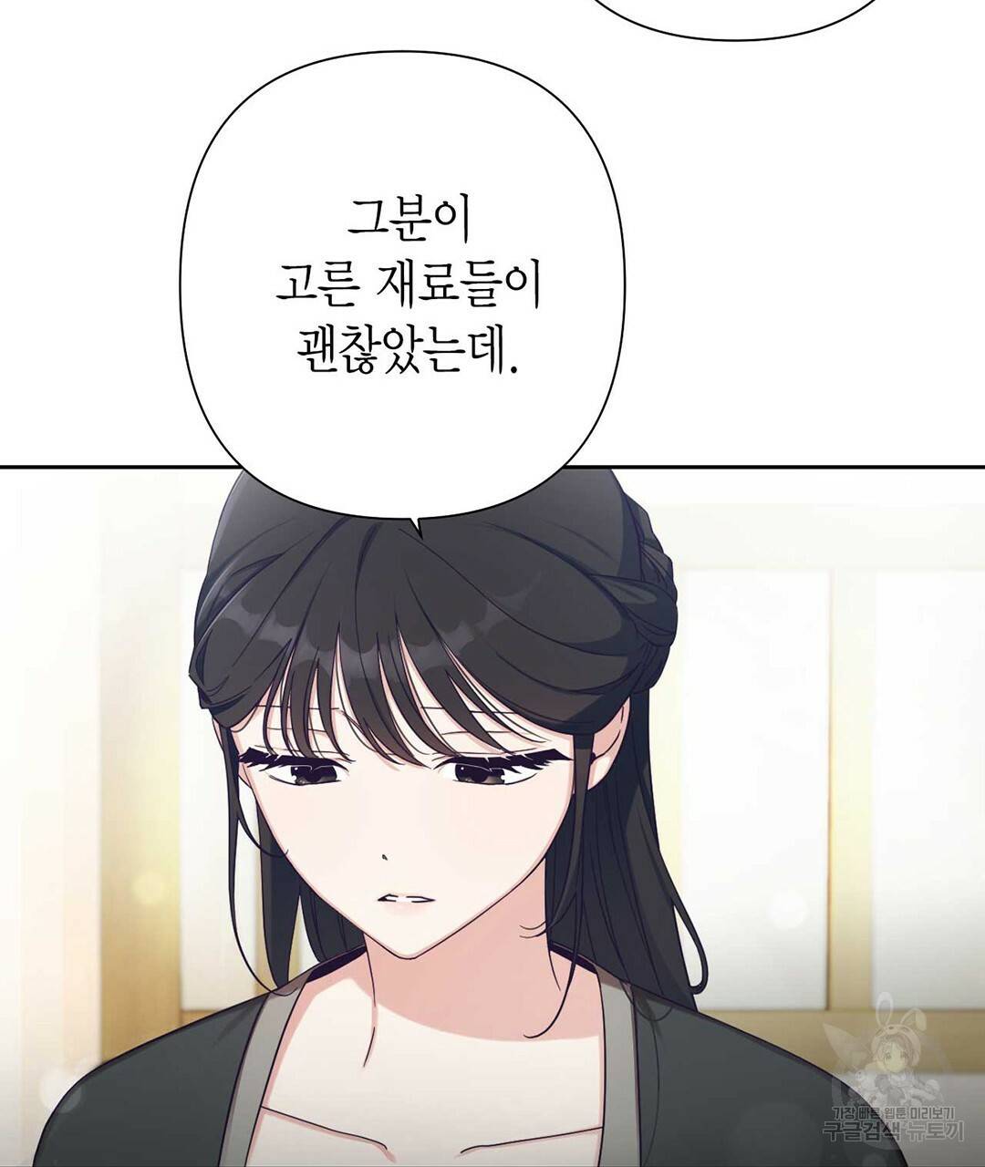교랑의경 20화 7