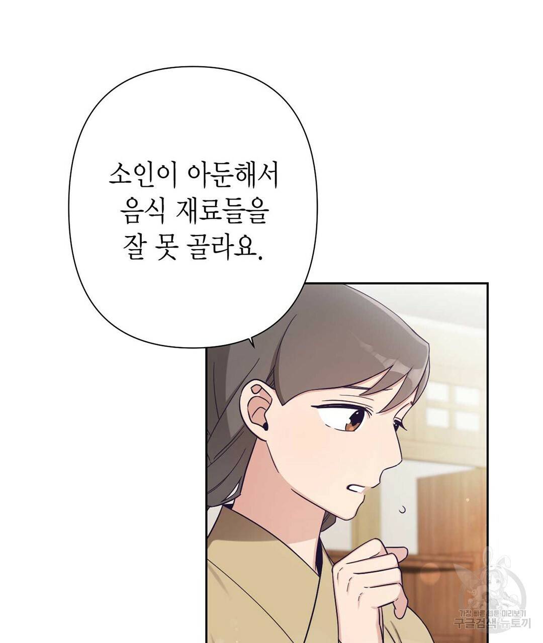 교랑의경 20화 9