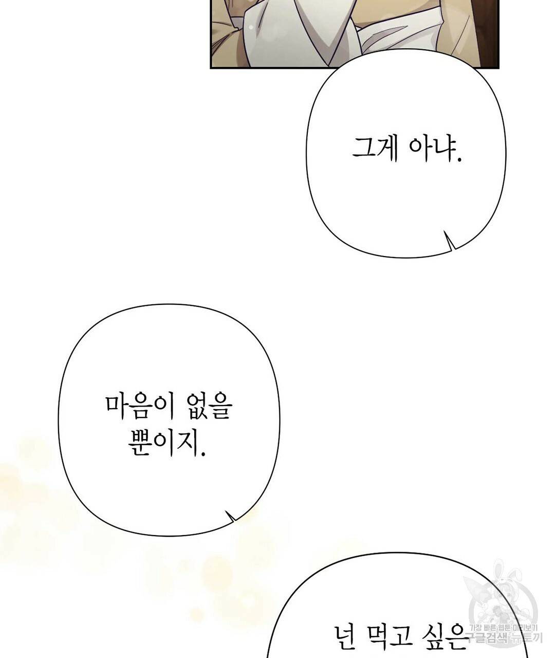교랑의경 20화 11