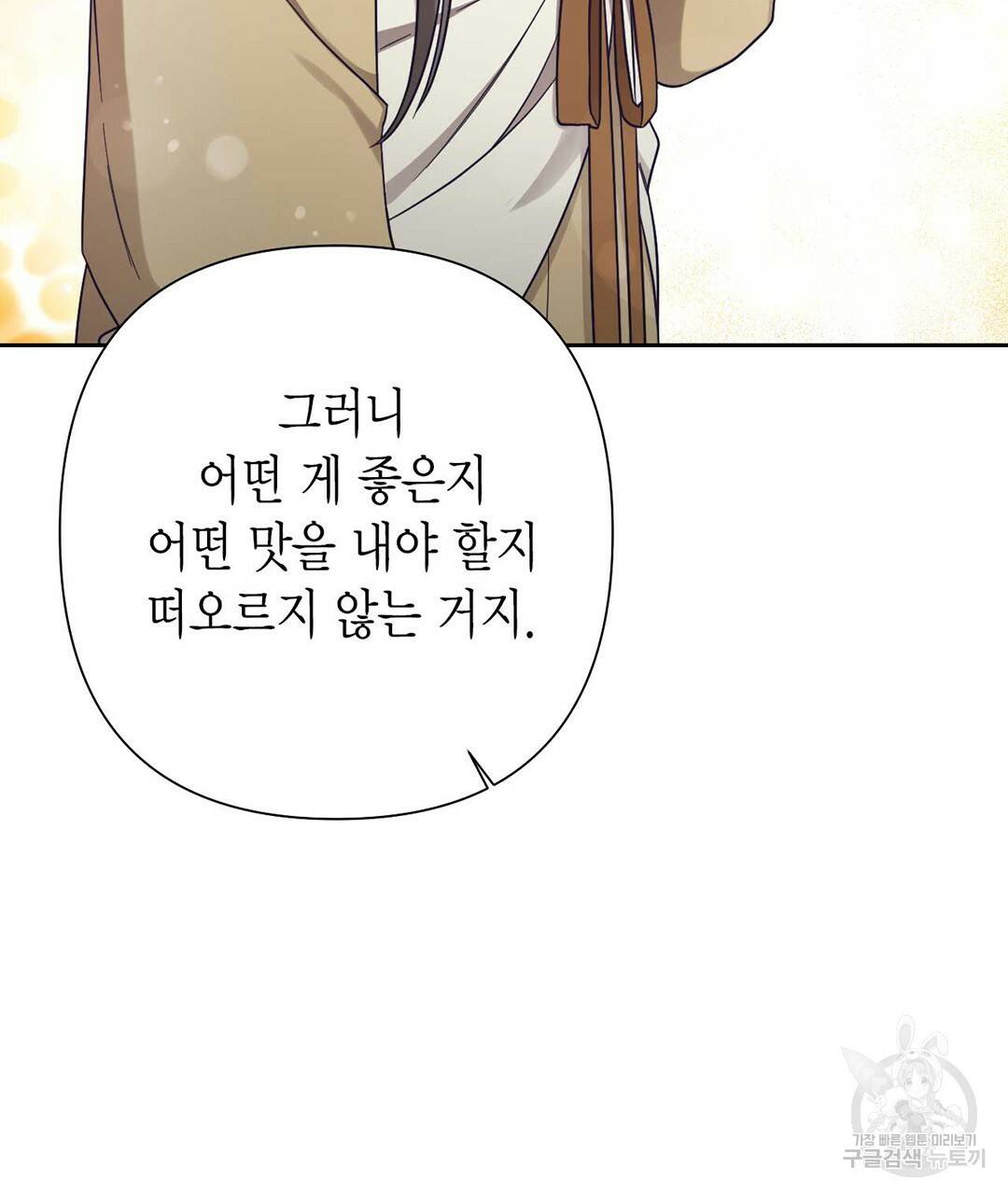 교랑의경 20화 15