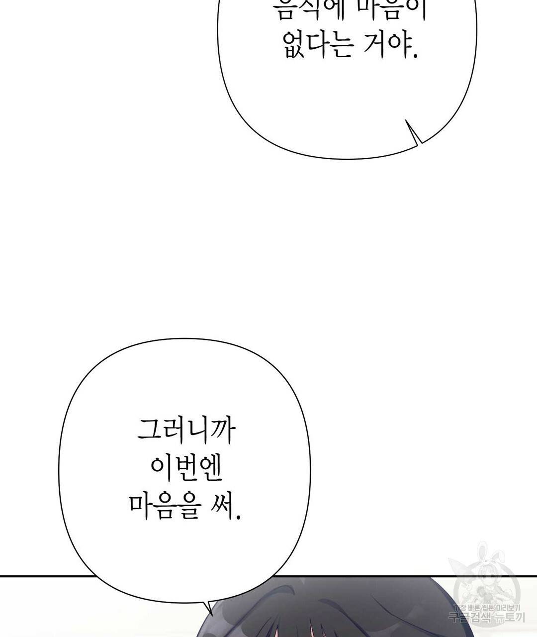 교랑의경 20화 17