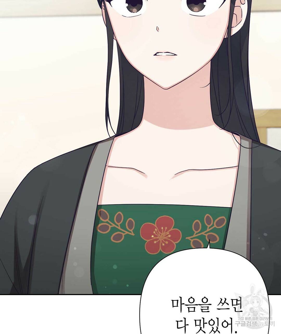 교랑의경 20화 19