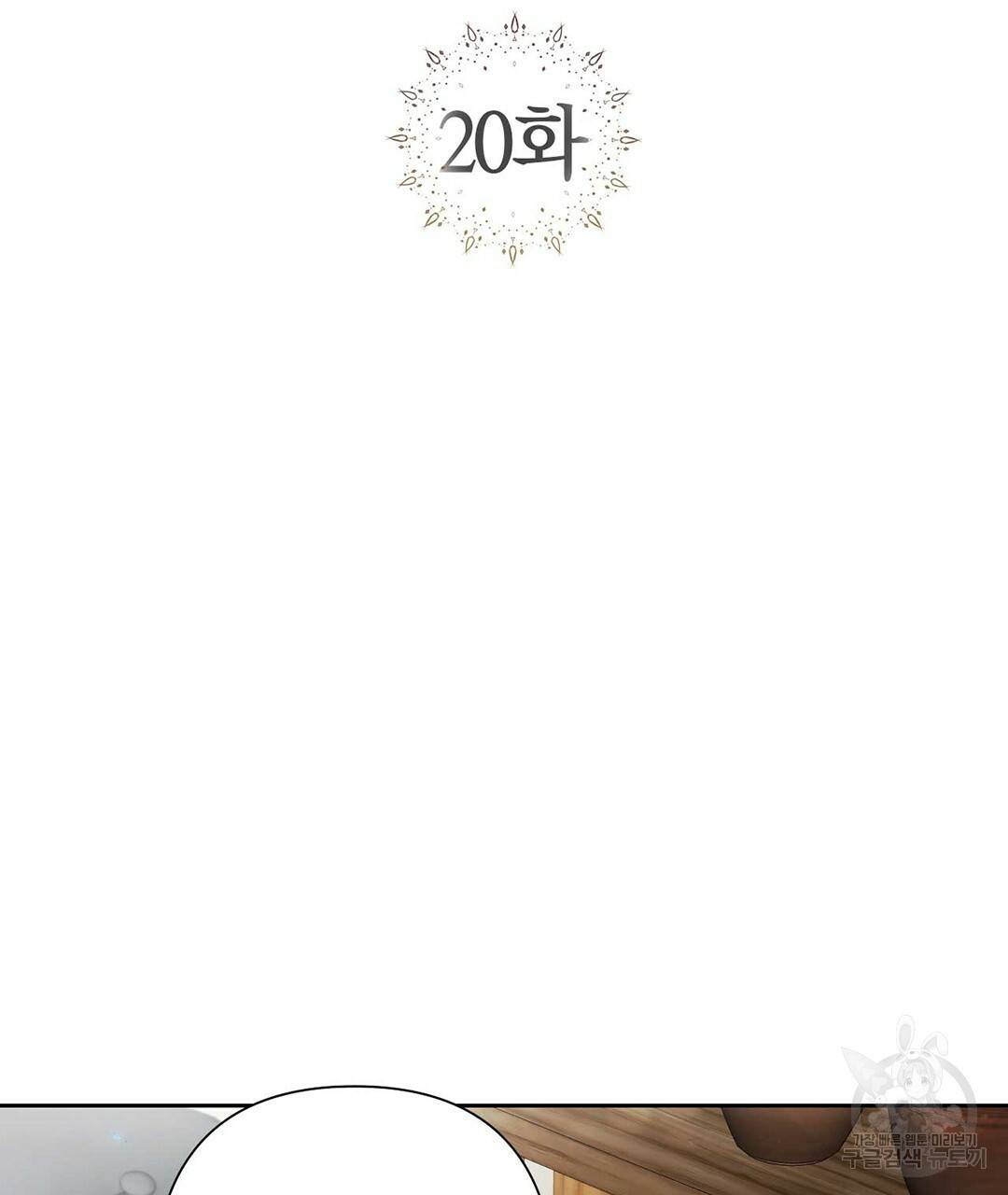 교랑의경 20화 25