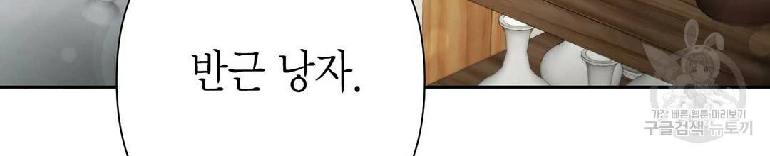 교랑의경 20화 26